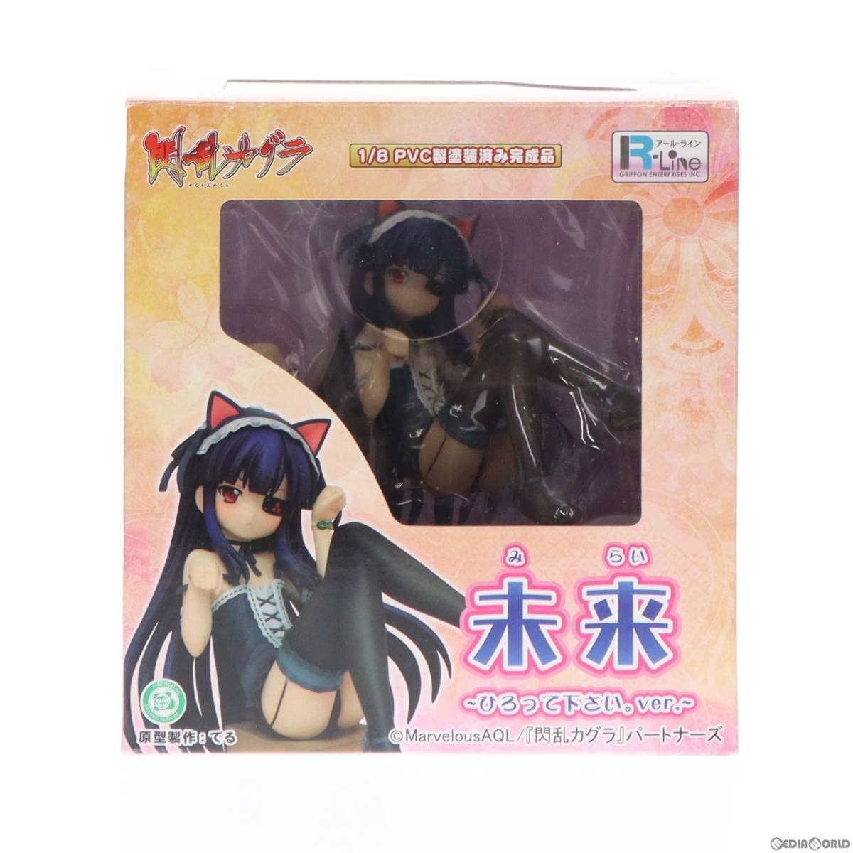 Amazon | 【▽】[FIG]未来(みらい) ～ひろって下さい。ver.～ 閃乱