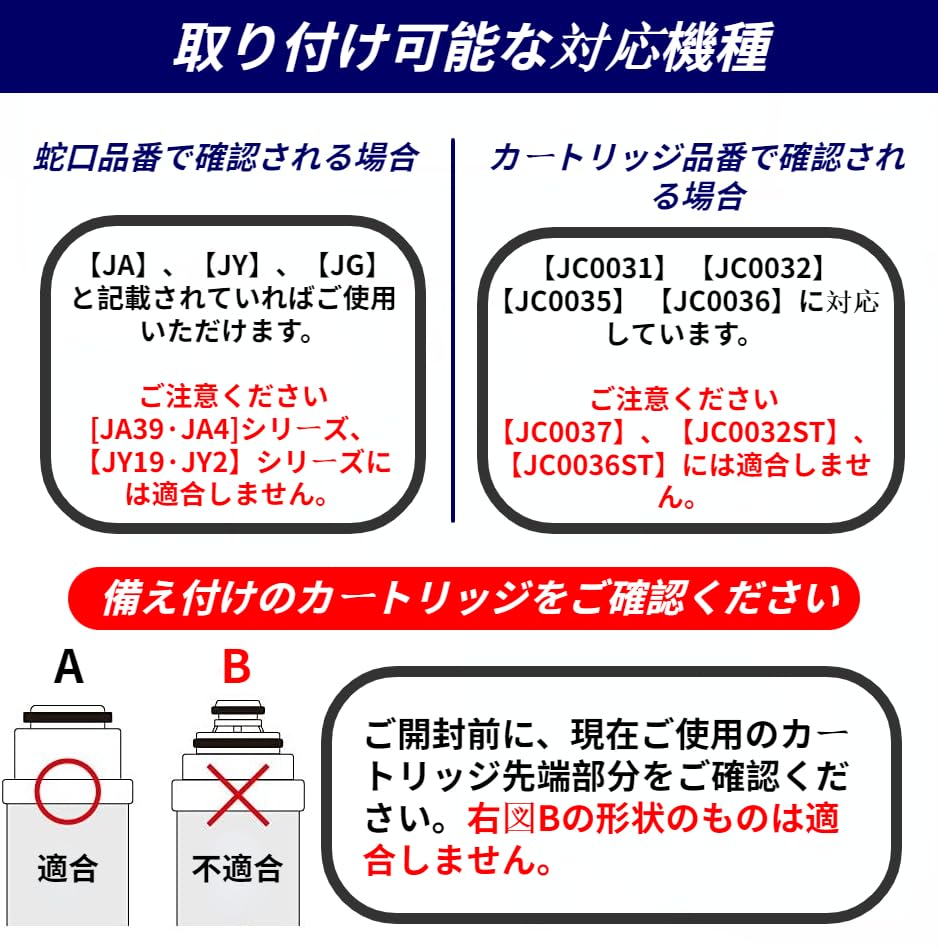 Amazon | JC0036UG/JC0032UG/JC0032DK対応機種の浄水器に取り付けてご