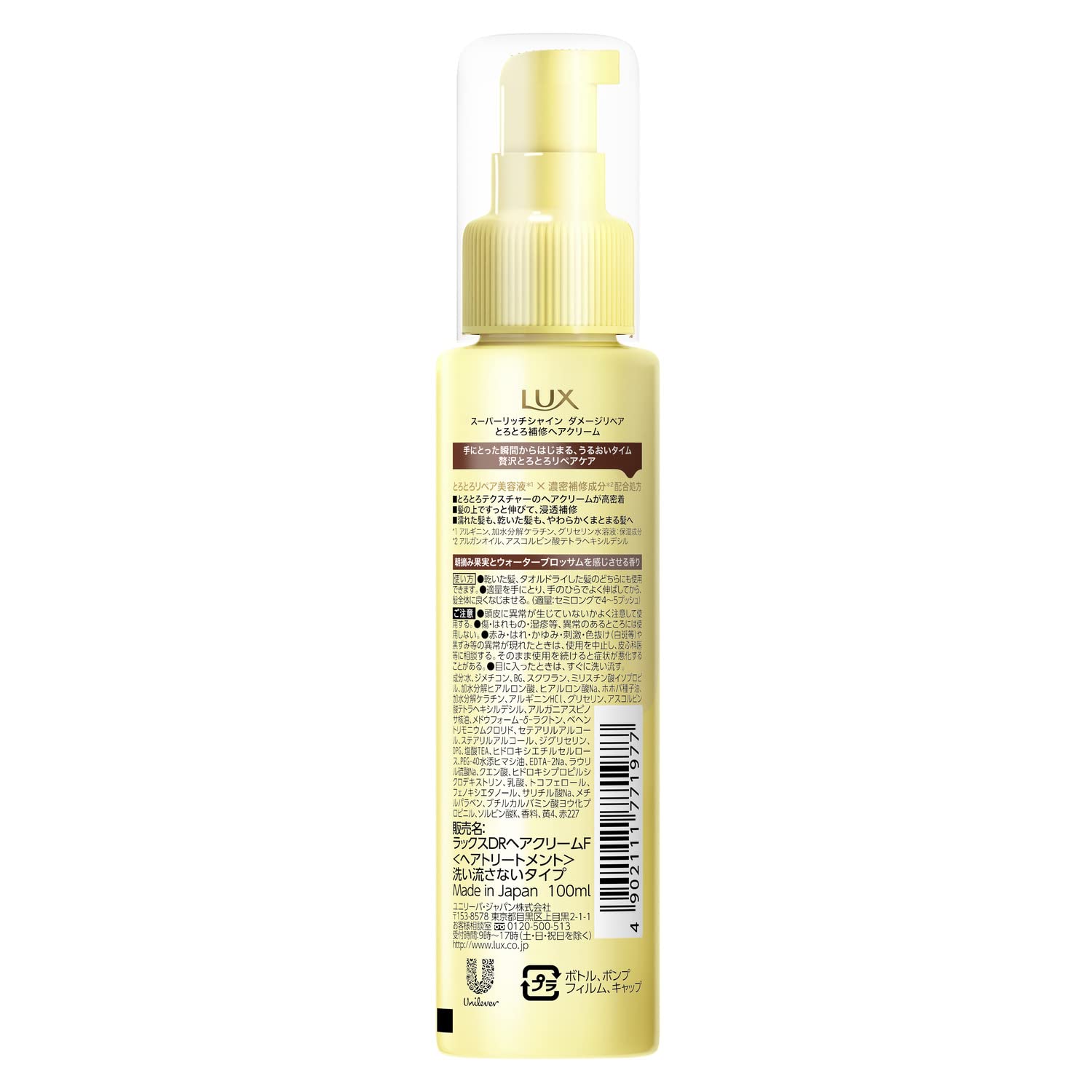 Amazon Lux ラックス スーパーリッチシャイン ダメージリペア とろとろ補修ヘアクリーム 本体 100ml Lux ラックス ビューティー 通販