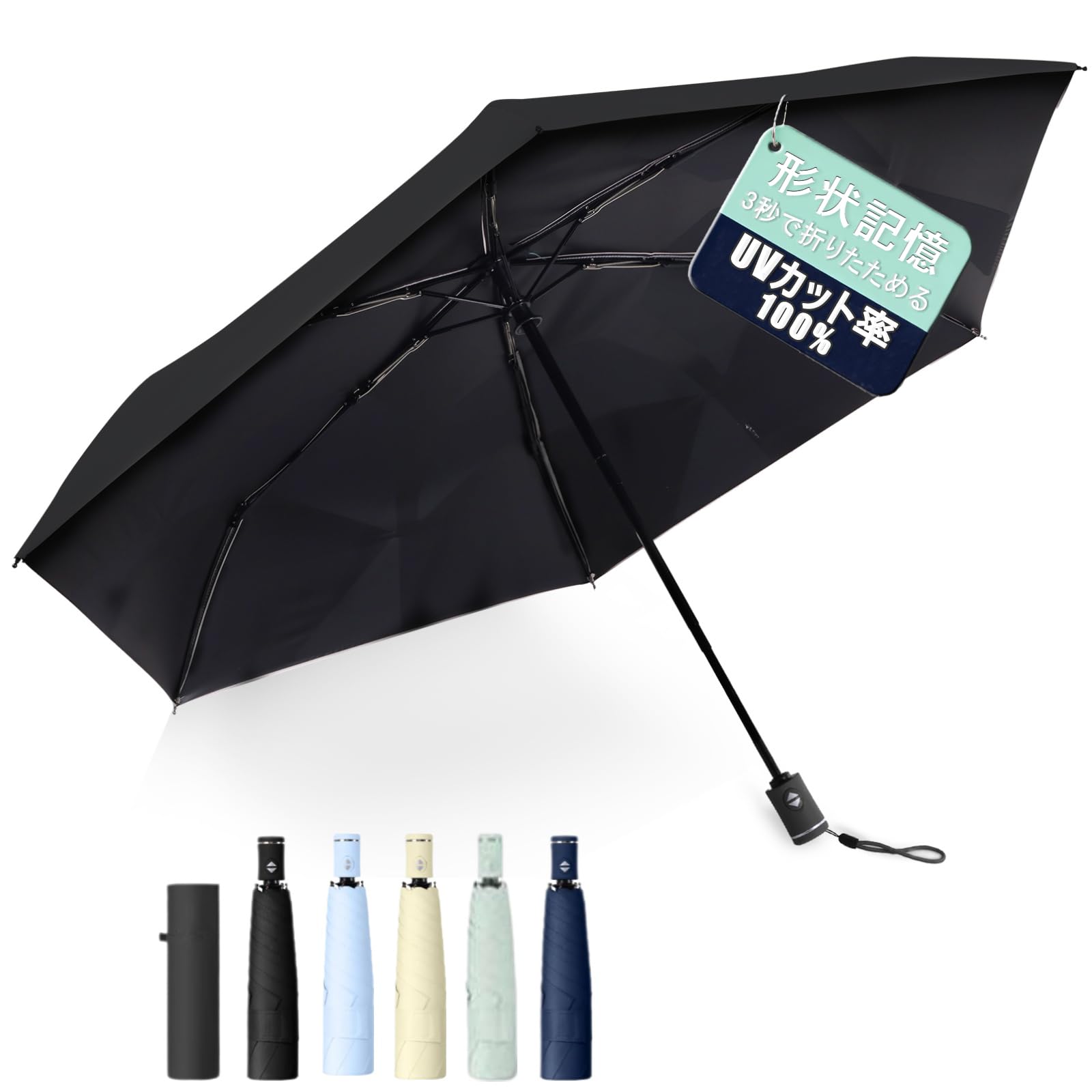 Amazon.co.jp: 【3秒でたためる！】 折りたたみ傘 形状記憶 UVカット率