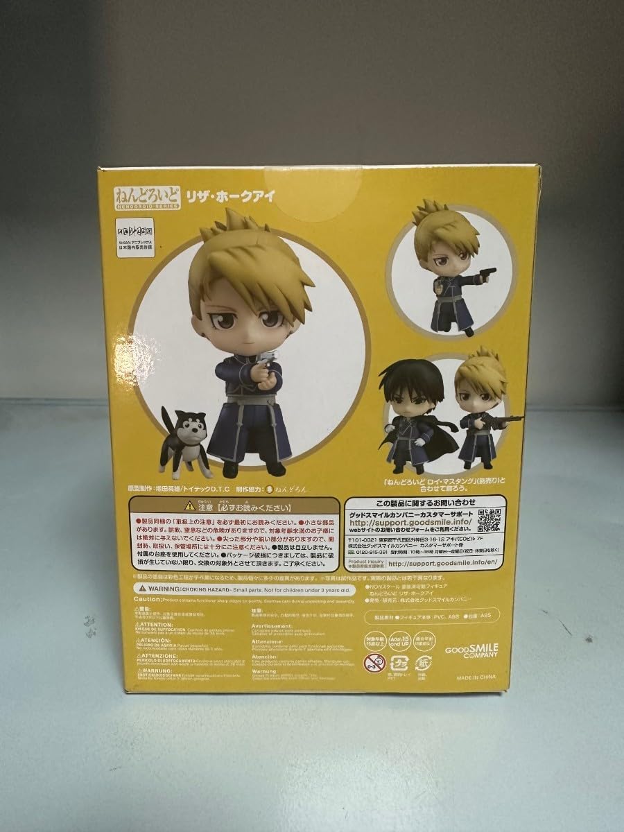 Amazon.co.jp: ねんどろいど 906 リザ・ホークアイ 鋼の錬金術師 : ホビー