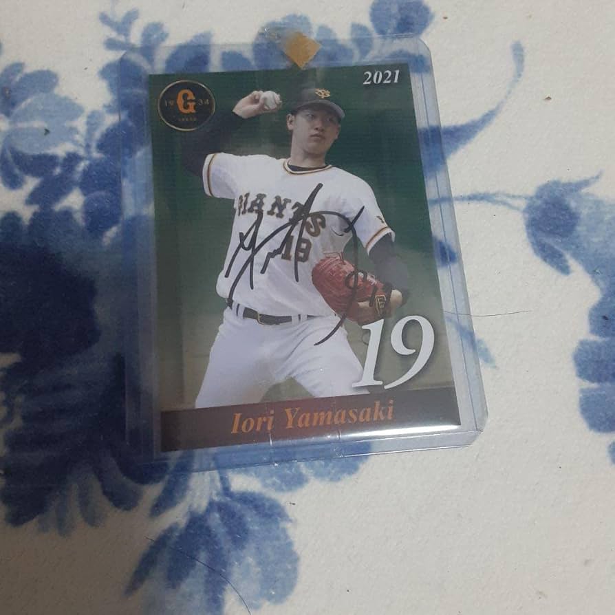 Amazon.co.jp: 山崎伊織 直筆サインカード : おもちゃ