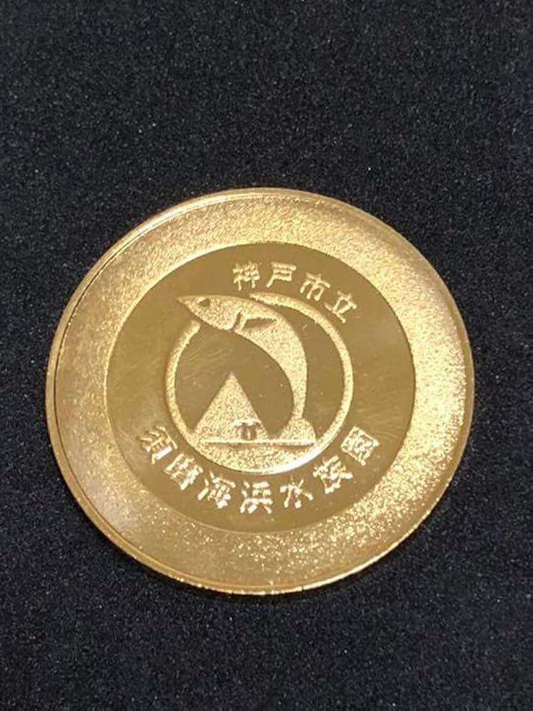 須磨水族館☆イルカカラー☆記念メダル☆茶平工業