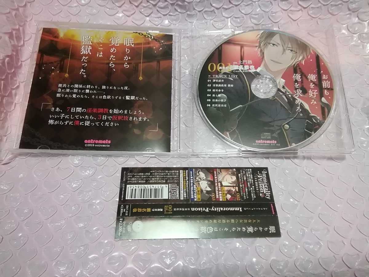 Amazon.co.jp: Immorality-Prison Horny Training Prison Guard