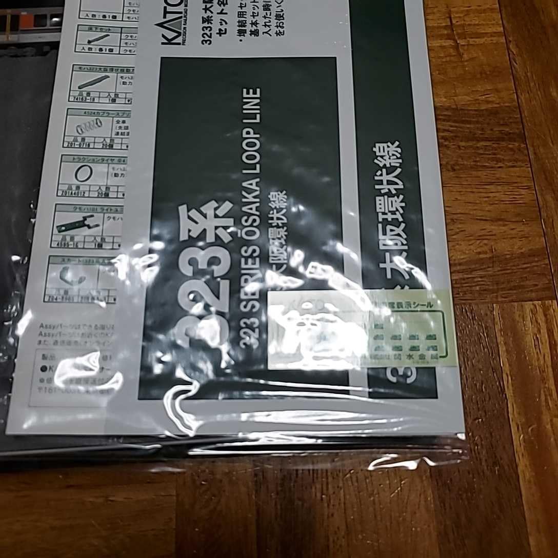Amazon.co.jp: KATO 10-1601/10-1602 323系大阪環状線 基本＋増結 