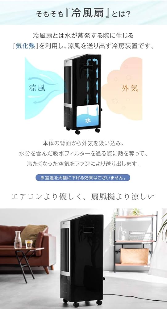 Amazon.co.jp : タンスのゲン 冷風扇 風量3段階 扇風機 リモコン