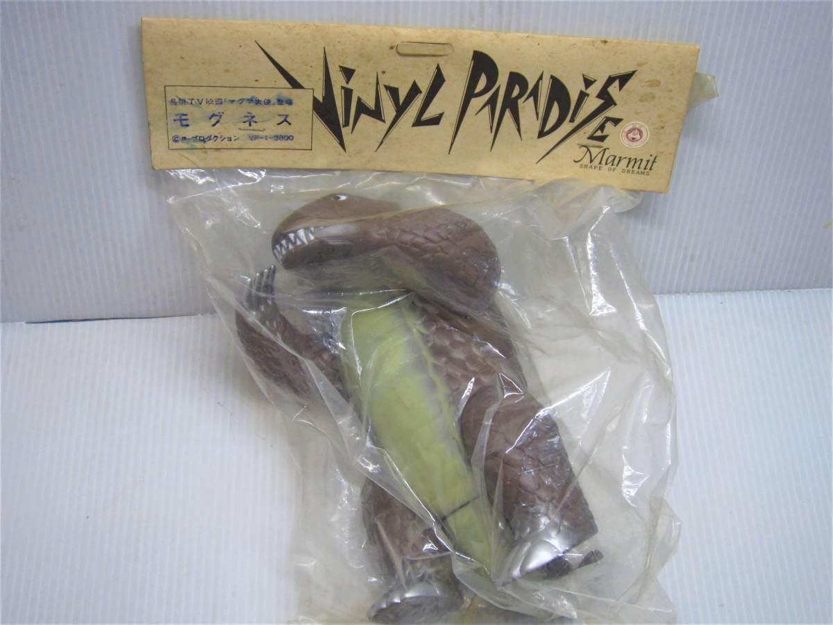 Amazon.co.jp: マーミット製 ビニールパラダイス ソフビ人形 マグマ  