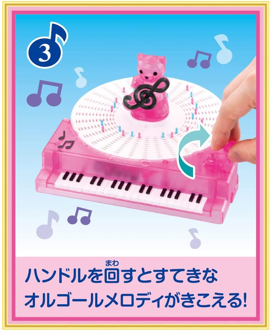 Megahouse - Melody Na to Play to Make