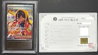 ゼイユ SAR PSA10 ARS10 鑑定品 トレカ star [変幻の仮面] SV6 130/101