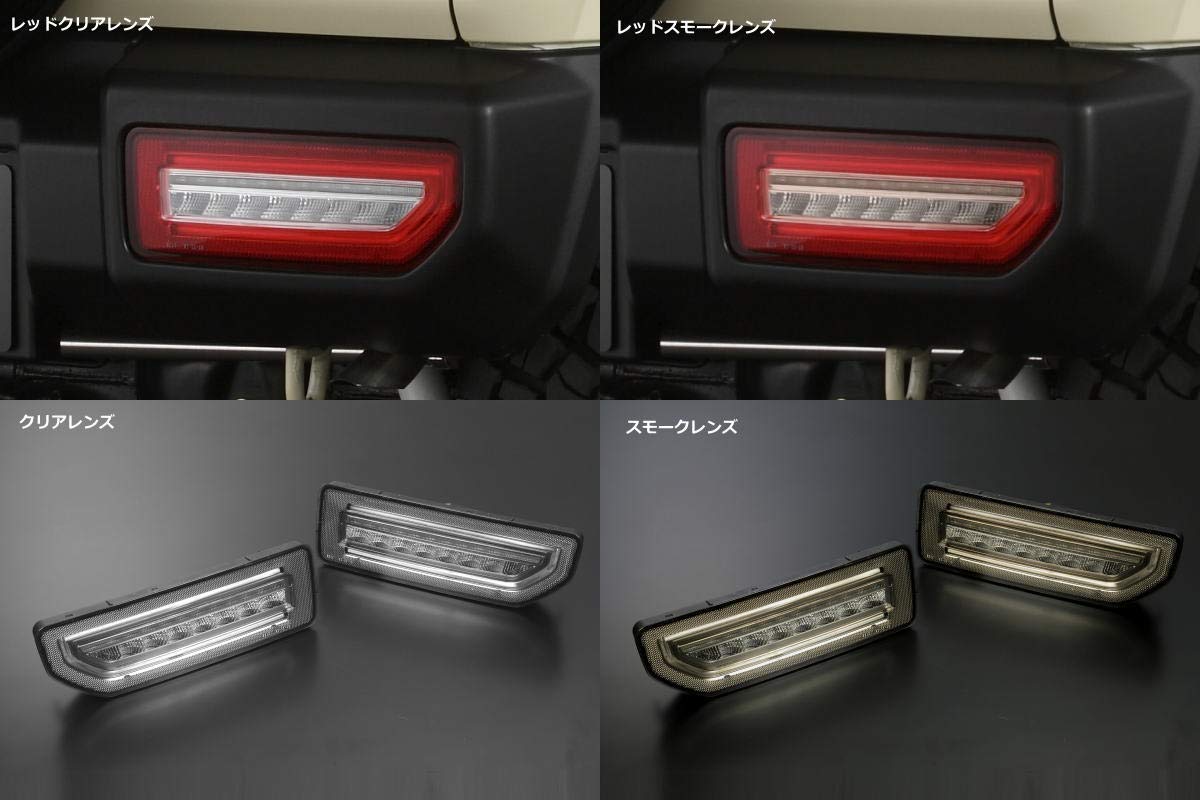 Amazon | (レッドスモークレンズ)ジムニー JB64W / ジムニー
