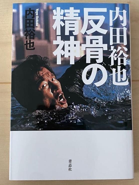 ���c�T�� �����̐��_