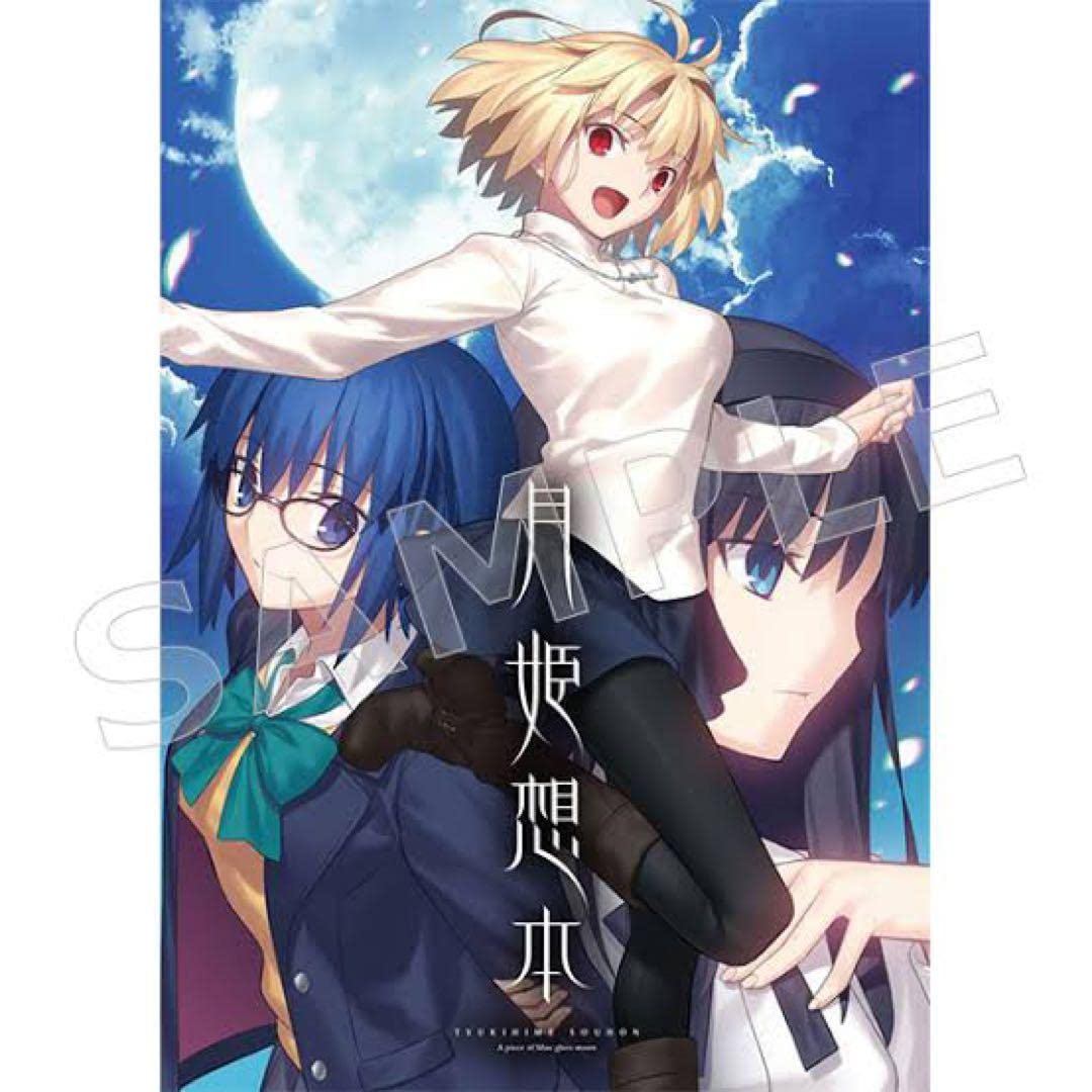 Amazon.co.jp: 月姫想本月姫 A piece of blue glass moon : おもちゃ