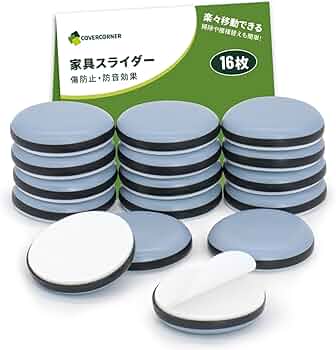 家具スライダー 家具移動パッド 16個セット 重い家具楽々移動 傷防止 Amazon.co.jp: ZDDLOINP 家具スライダー 16枚入 直径45MM 家具移動