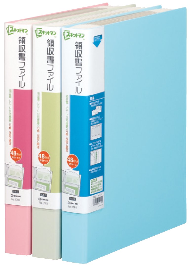 キングジム 領収書ファイル No.2382 10冊 スキットマン 領収書ファイル 2382 | スキットマン 領収書