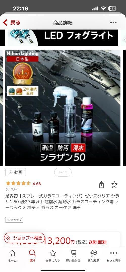 シラザン50 サイズM 開封しておりません