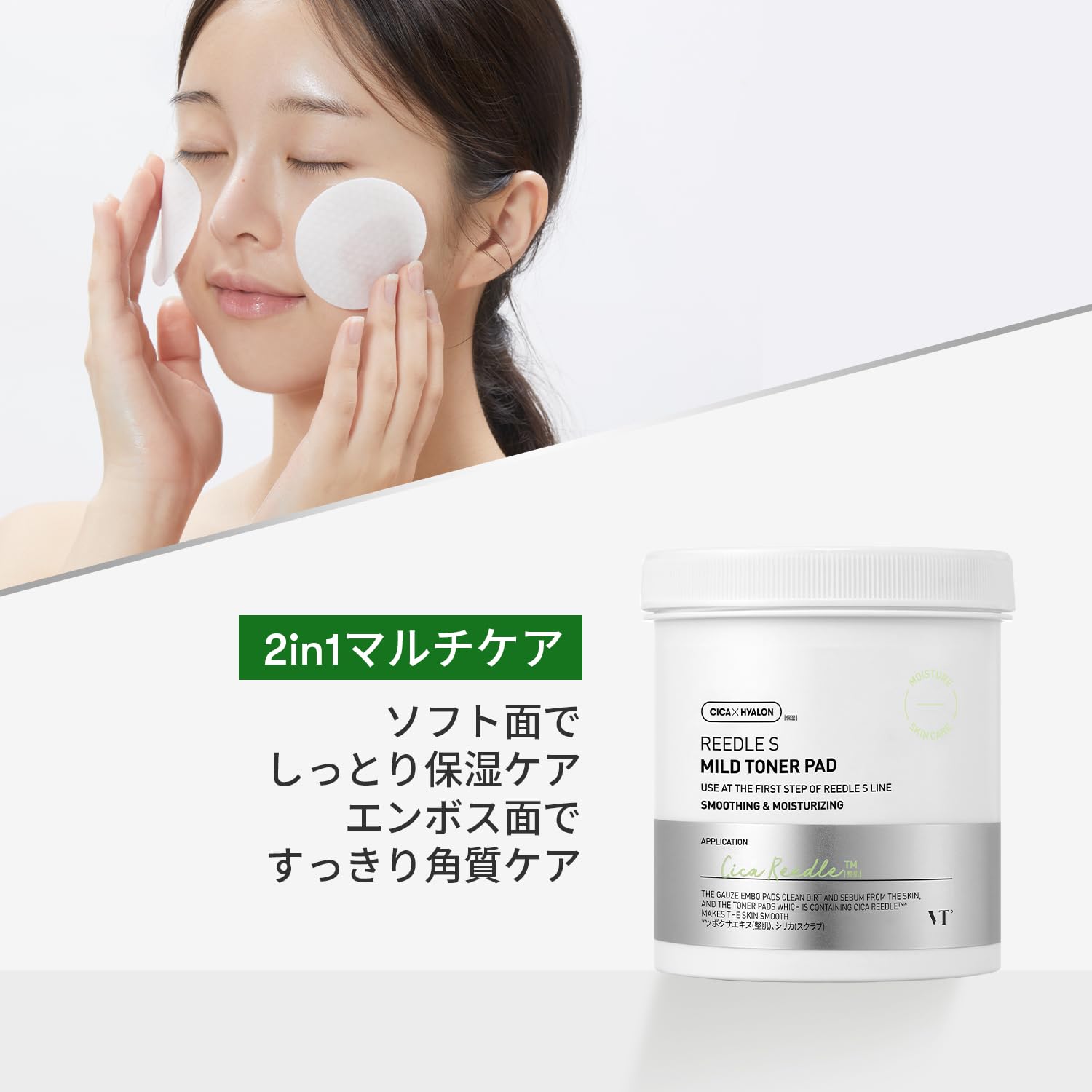 VT COSMETICS リードルSマイルドトナーパッド