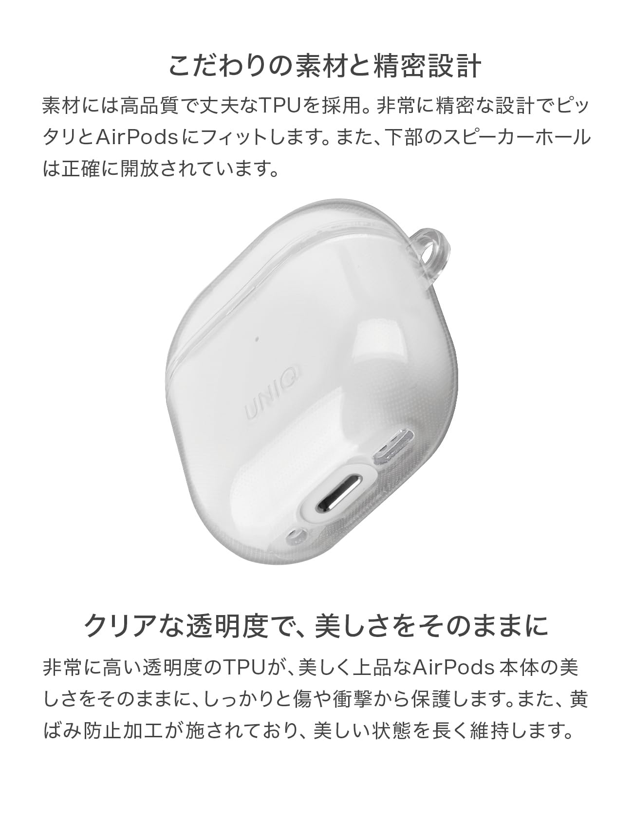 Amazon | 【UNIQ】 AirPods 5/AirPods 4 対応 クリアケース ワイヤレス