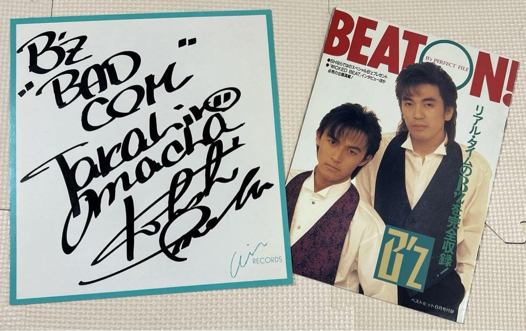 B'z直筆サイン+B'z ベストヒット1990年8月号特別付録「BEAT ON」 Amazon.co.jp: B'z直筆サイン B'z ベストヒット1990年8月号特別