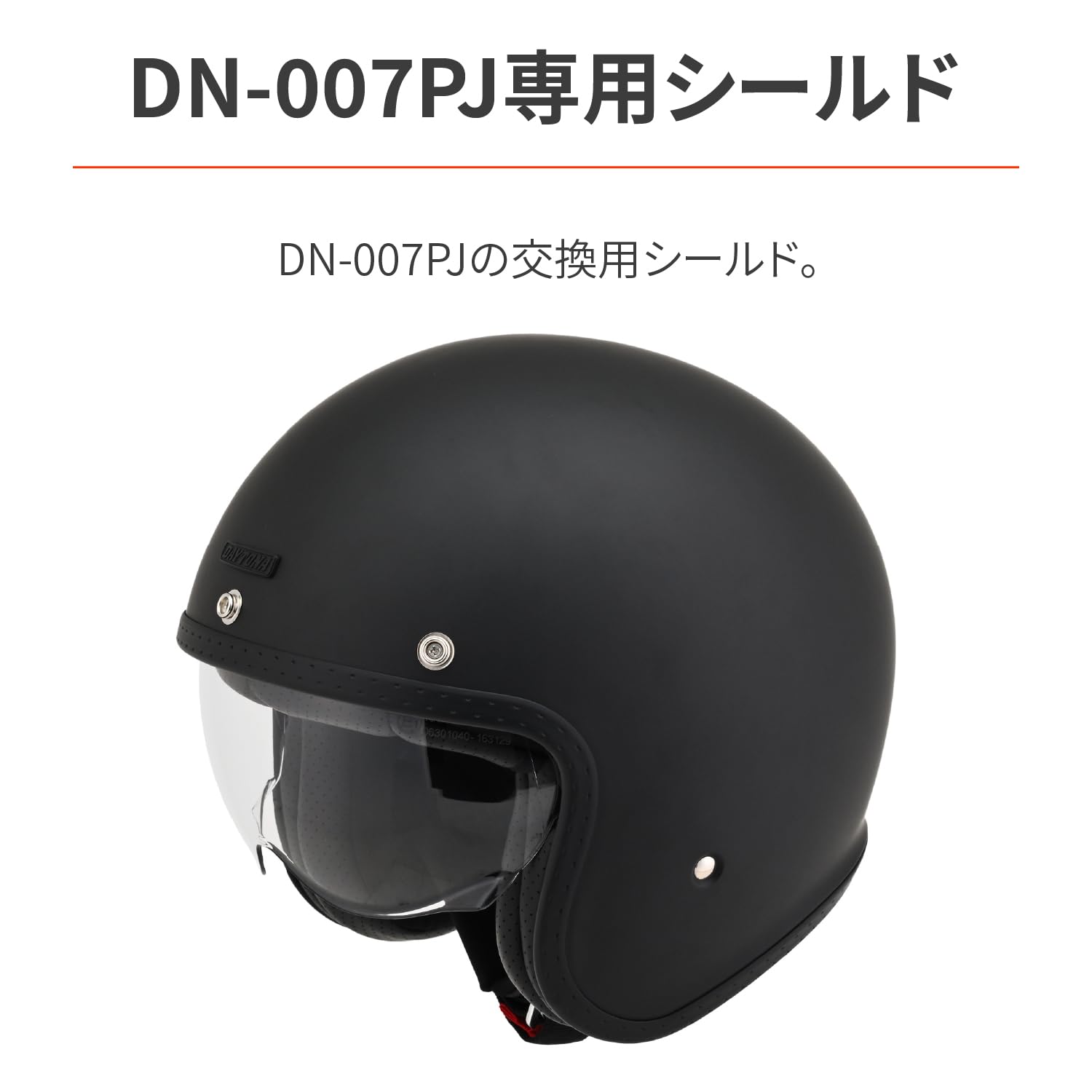 Amazon | デイトナ(Daytona) バイク ヘルメット DN-007PJ用 補修