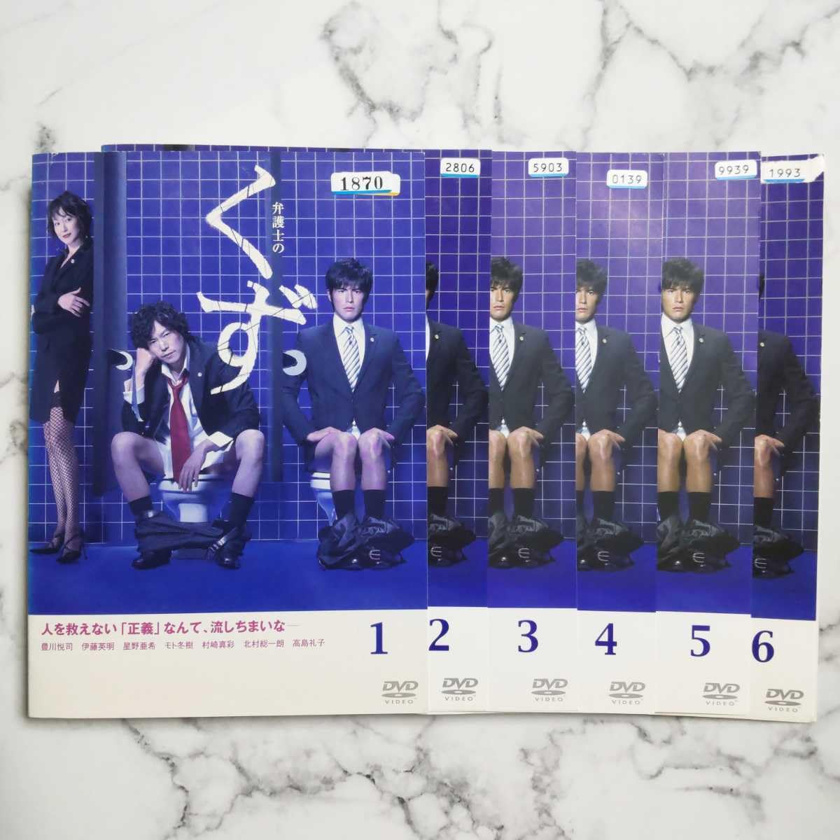 Amazon.co.jp: 豊川悦司伊藤英明高島礼子『弁護士のくず』レンタル落ち