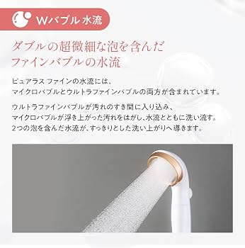 Amazon.co.jp: 【ふんわり水流×節水50%】ピュアラスファイン シャワー