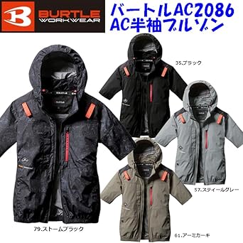 Amazon.co.jp: [エアークラフト] BURTLE バートル AC2086 半袖ブルゾン
