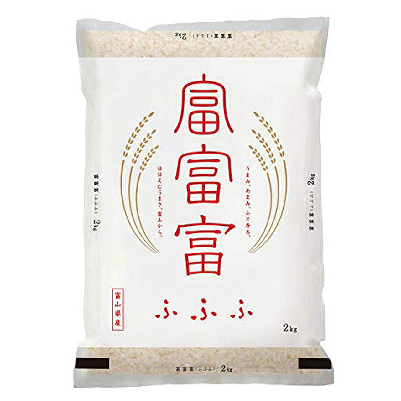 Amazon.co.jp: 富山県産プレミアムブランド精米 ＜富富富（ふふふ