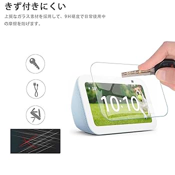 （けろがえる） Echo Show 5 第3世代 ガラスフィルム Amazon | For Echo Show 5 第3世代 ガラスフィルム エコーショー