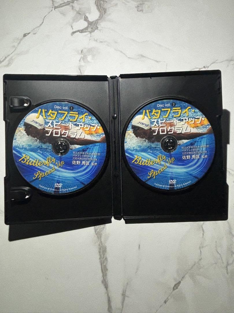 バタフライ　スピードアップ・プログラム 楽天市場】バタフライ・スピードアップ・プログラム 水泳DVD