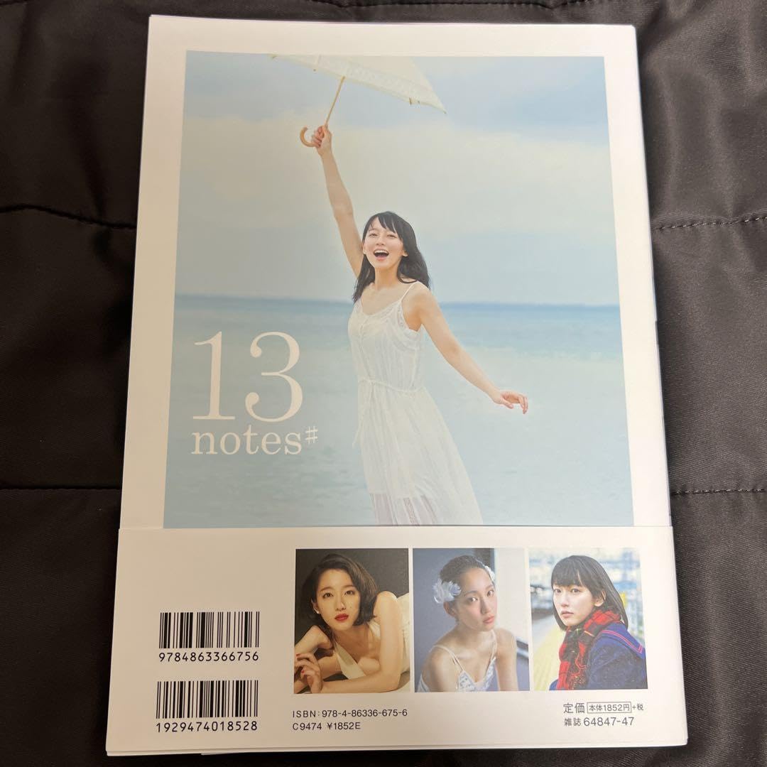 Amazon.co.jp: 13 notes# 吉岡里帆コンセプトフォトブック 吉岡
