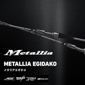 ダイワ　メタリア　エギタコ　170 AGS メタルトップ　船タコ　タコ竿 ダイワ メタリア エギタコ MH-170・J (ロッド・釣竿) 価格比較