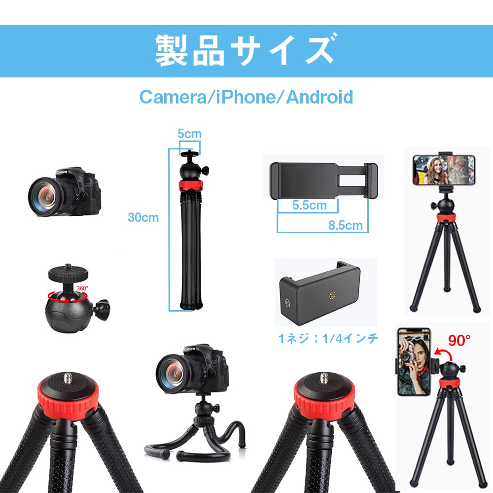 スマホ 三脚 一眼レフ くねくね フレキシブル スマホ くねくね三脚 フレキシブル三脚 スマホ三脚 フレキシブル