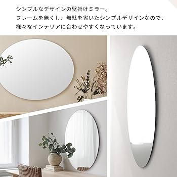 楕円形壁掛用鏡 ウォールミラー〔楕円型〕 ミラー ドレッサー ミラー おしゃれ