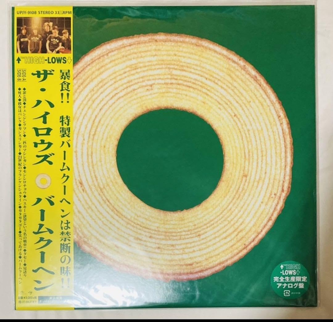 ザ・ハイロウズ　バームクーヘン　ロブスター　LP レコード　アナログ　2枚セット ザ・ハイロウズ バームクーヘン ロブスター LP レコード アナログ 2枚