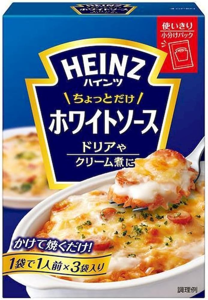 ちょっとだけホワイトソース 70g(3袋