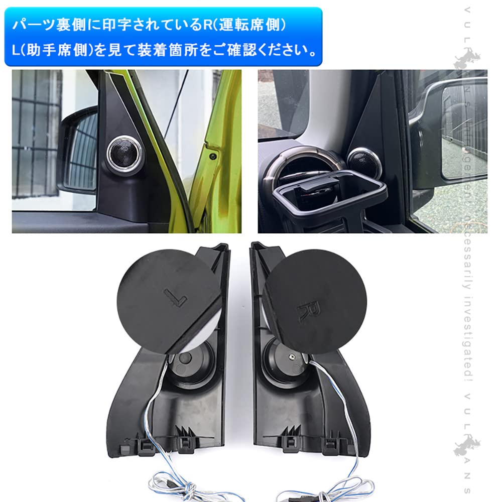 jb64w.74 ジムニー専用パイオニアツイーターセット ジムニー JB64/JB74 ツイーター取付キットUD-K301＆TS-F1640SII＆取付