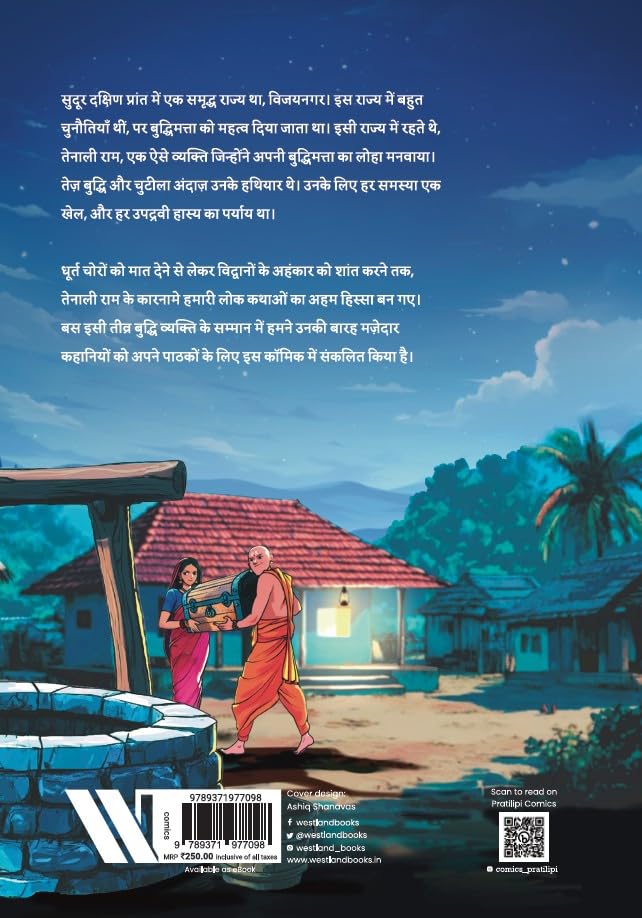 Image of Tenali Rama | Hindi | Comic