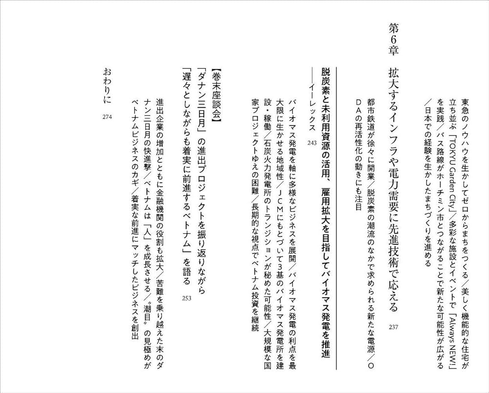 【中古】 東アジア新時代とベトナム経済/文眞堂/早稲田大学ベトナム総合研究所 Amazon.co.jp: 東アジア新時代とベトナム経済 : 早稲田大学