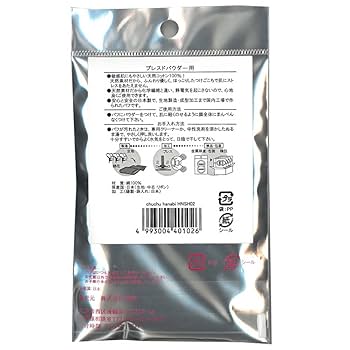 Amazon | プレストパウダー用パフ2個セット パフ メイクパフ