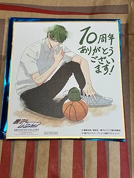 黒子のバスケ アニメ展 入場特典 色紙 Amazon.co.jp: 黒子のバスケ 黒バス