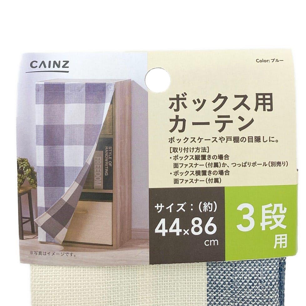Amazon｜カインズ(CAINZ) ボックス用カーテン チェック ブルー