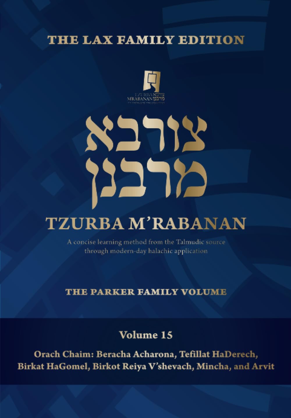 Tzurba M'Rabanan, Volume 15 - Orach Chaim: Beracha Acharona, Tefillat Haderech, Birkat Hagomel, Birkot Reiya V'shevach, Mincha and Arvit: The Lax ... Volume (Tzurba M'Rabanan Halacha Chabura) Paperback – June 20, 2023