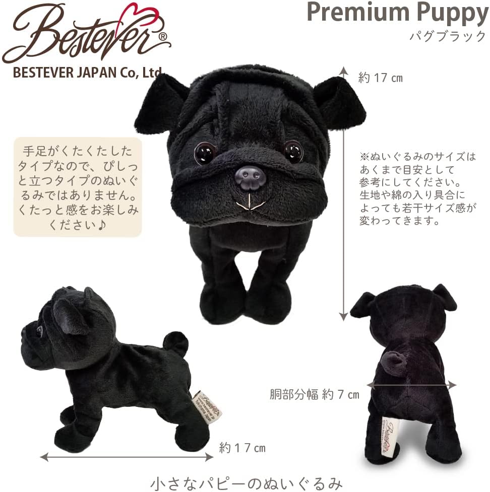 Amazon Bestever 犬 ぬいぐるみ リアル 仔犬 くたくた 可愛い 手のリサイズ 誕生日 ギフト Premium Puppy プレミアムパピー パグ ブラック 黒パグ ベストエバージャパン ぬいぐるみ おもちゃ Amazon Bestever 犬 ぬいぐるみ リアル 仔犬 くたくた 可愛い 手のリサイズ 誕生日 ギフト Premium Puppy プレミアムパピー パグ ブラック 黒パグ ベストエバージャパン ぬいぐるみ おもちゃ