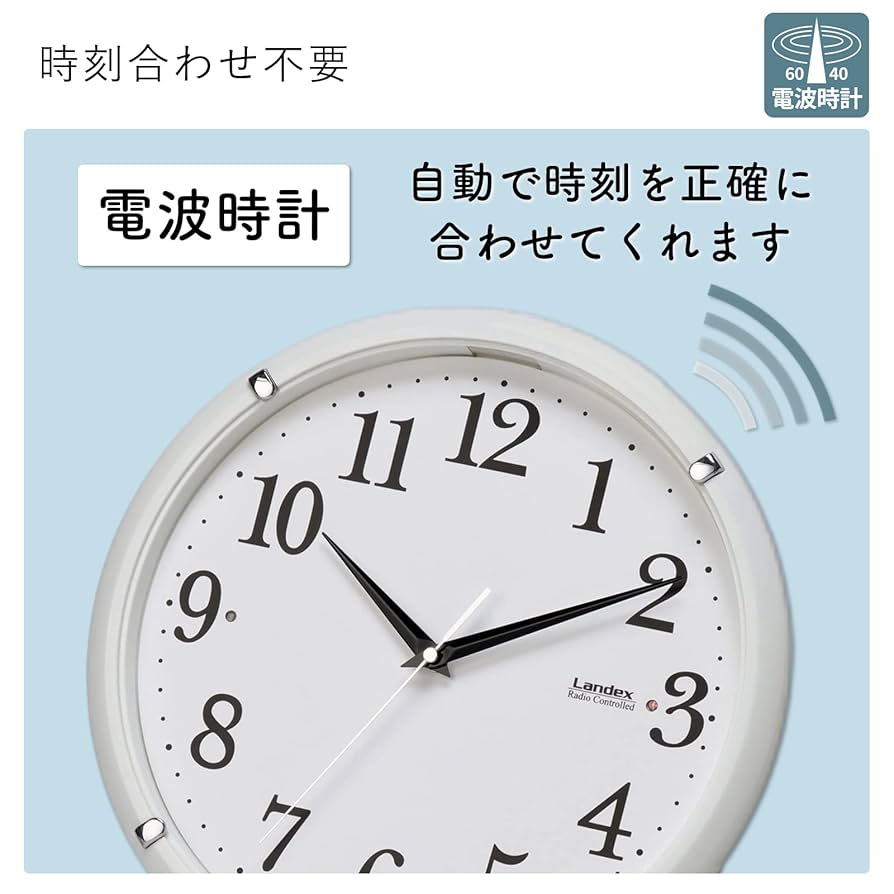 XJAPAN 掛け時計 Amazon.co.jp: ランデックス(Landex) 掛け時計 電波 アナログ