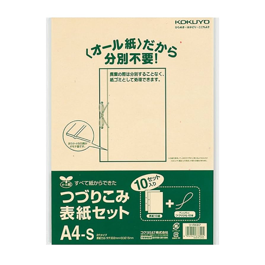 よう様　38枚 フリーワイドファイルひもとじタイプA4縦2穴 青 5冊入 | コクヨ