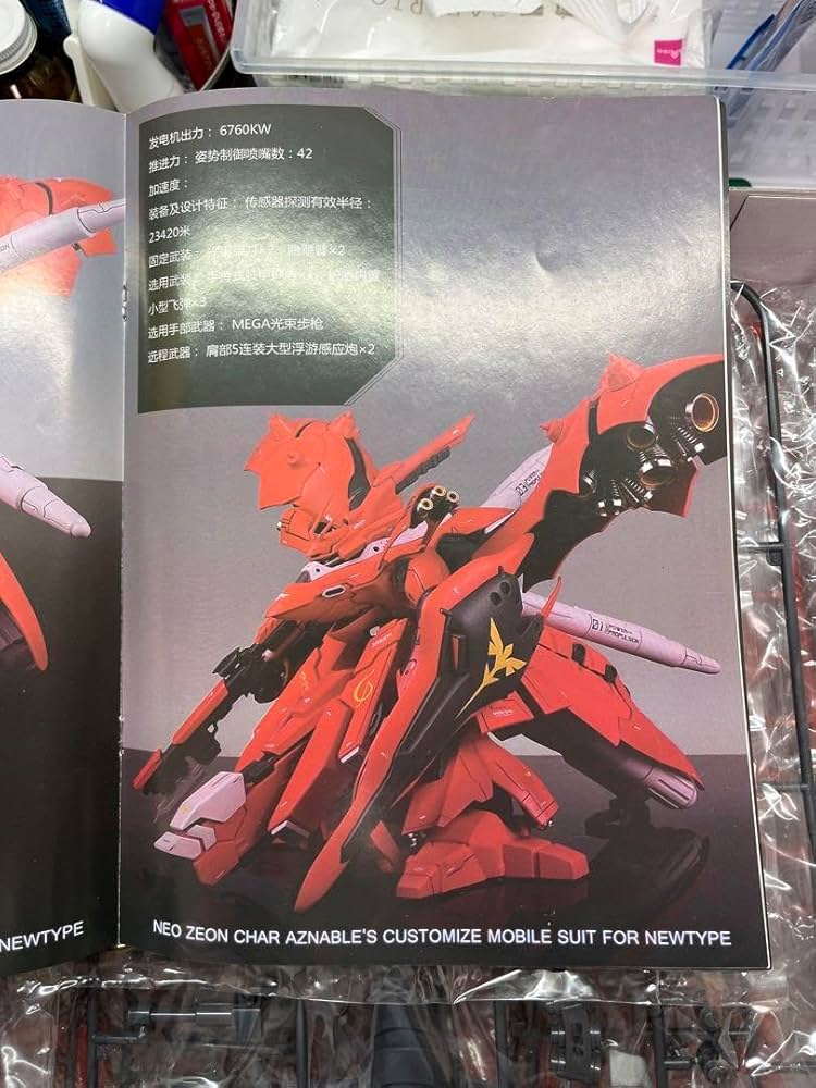 ナイチンゲール　1/100 ガンプラ　海外製 Amazon.co.jp: 海外製 1 100 ナイチンゲール 品 : おもちゃ