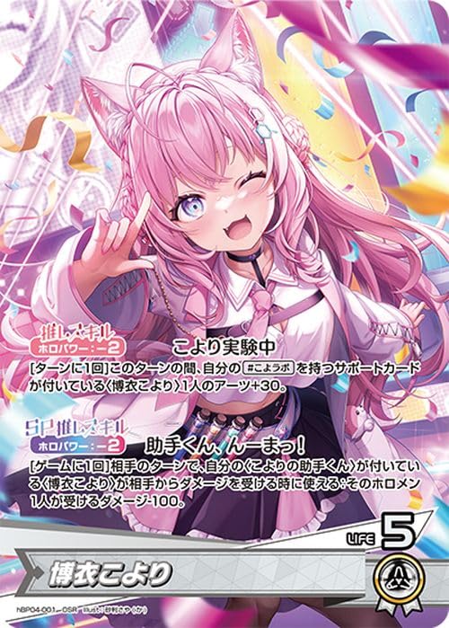 ホロライブ ホロカ 博衣こより sec キュリアスユニバース 白 Amazon.co.jp: OFFICIAL CARD GAME キュリアスユニバース 博衣こより