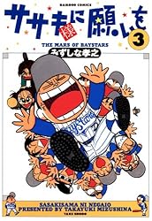ピアノ送料分ササキ様 Amazon.co.jp: ササキ様に願いを（5） (バンブーコミックス 4