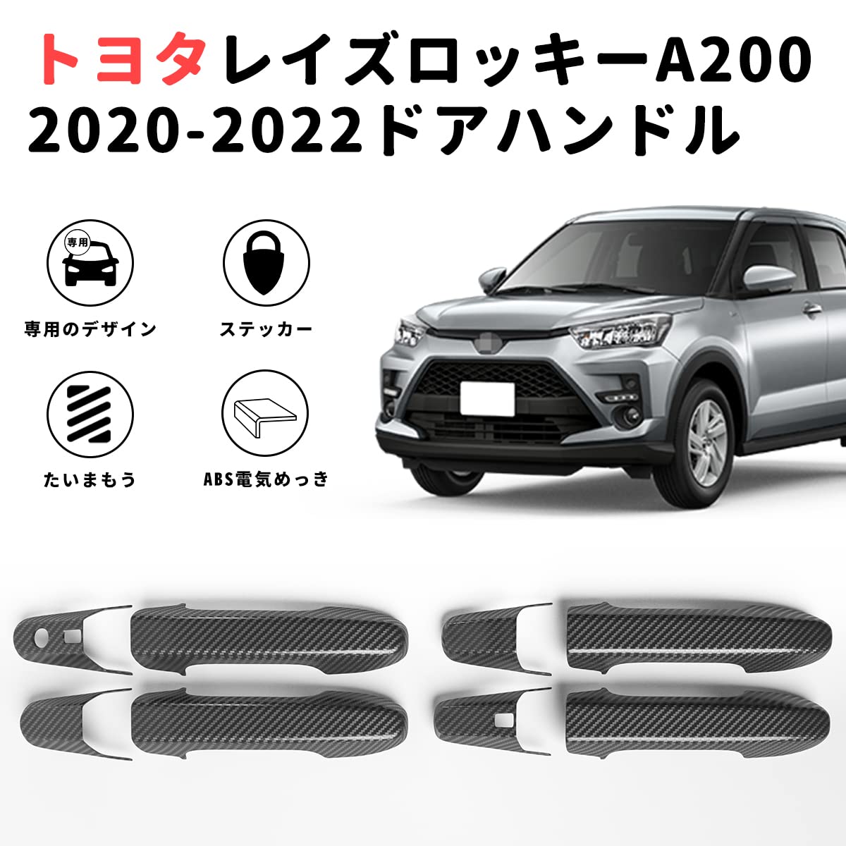 Amazon.co.jp: MARCHFA トヨタ に適合する ライズ ダイハツ・ロッキー