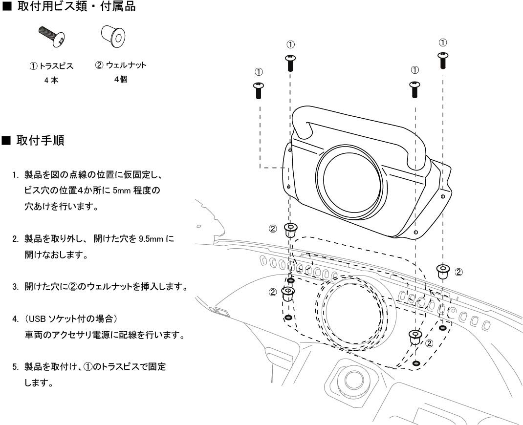 Amazon.co.jp: ジャイロキャノピー用スマホ取付ベース（USBソケット